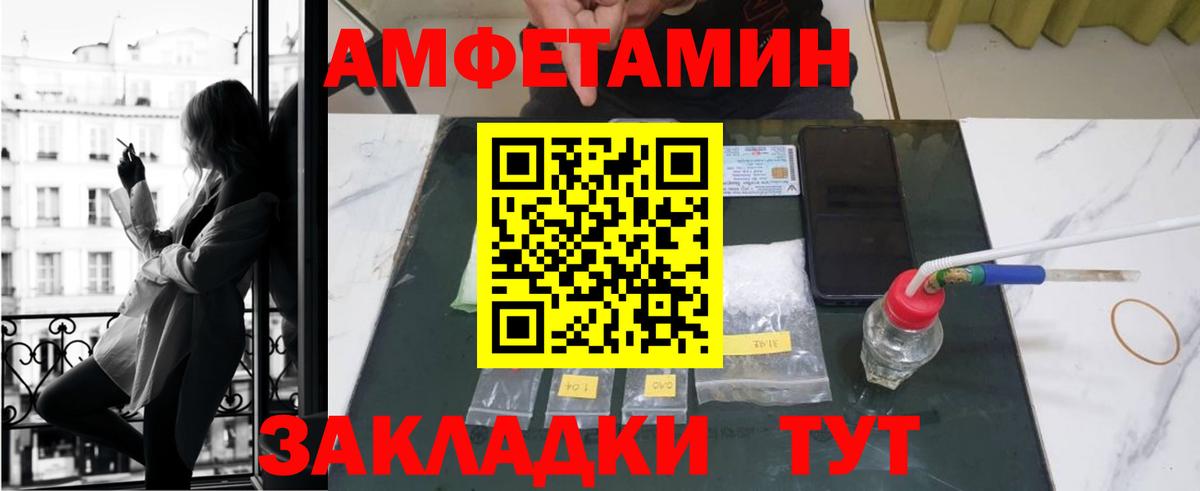 АМФЕТАМИН VHQ Новотроицк