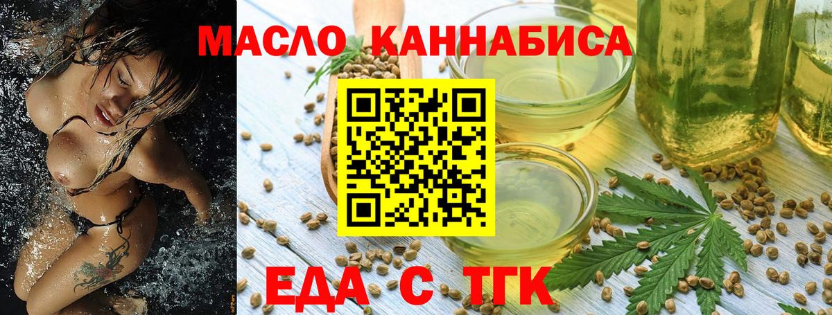 Новотроицк  Печенье с ТГК марихуана  Вход с VPN 