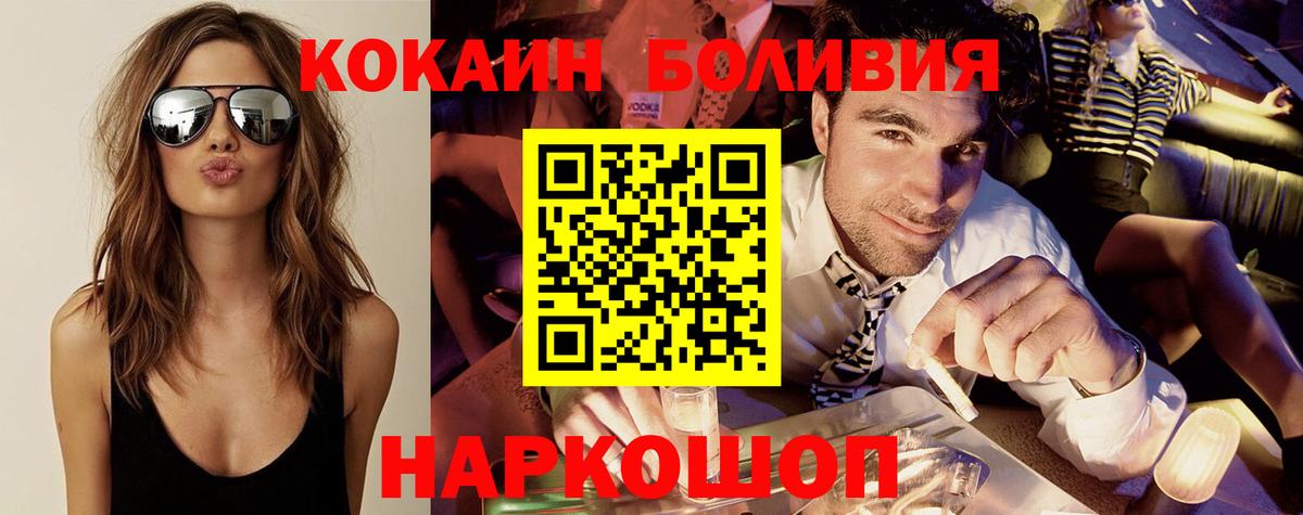 Новотроицк  где купить наркотик  Вход с VPN  Кокаин Эквадор 