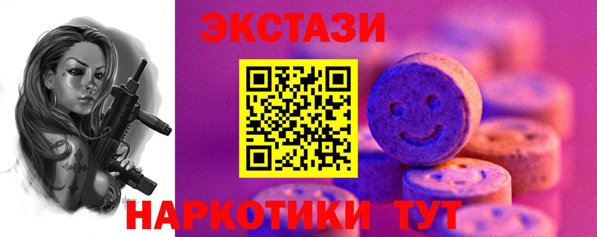   ссылка  Ecstasy круглые  Вход с VPN  Новотроицк  Ecstasy 