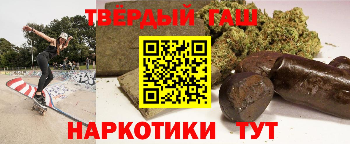 Гашиш  Вход с VPN  ГАШИШ Cannabis  Новотроицк  ГАШИШ индика сатива 