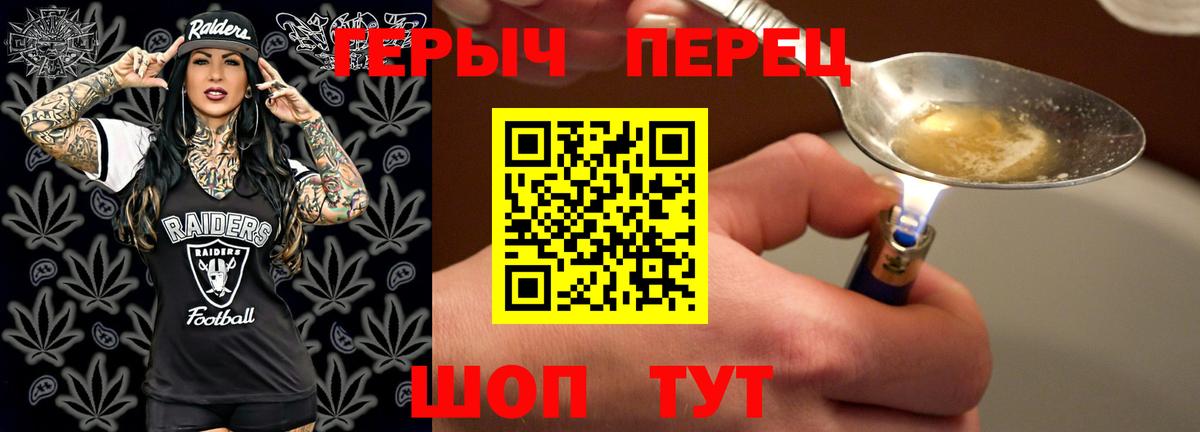 Героин  ГЕРОИН герыч  Вход с VPN  Новотроицк 