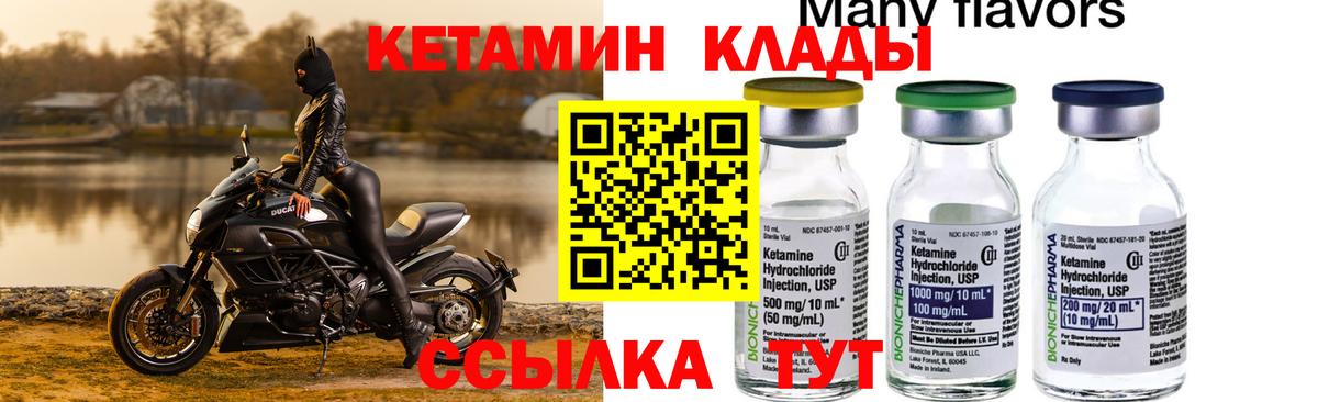 Новотроицк  Кетамин ketamine  Вход с VPN 