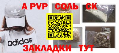 тгк Сланцы