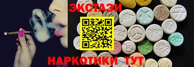тгк Сланцы