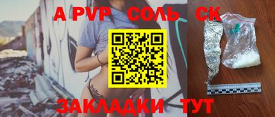 a pvp Старая Купавна