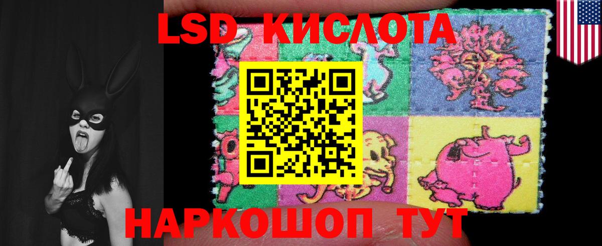 LSD-25 экстази кислота Новотроицк