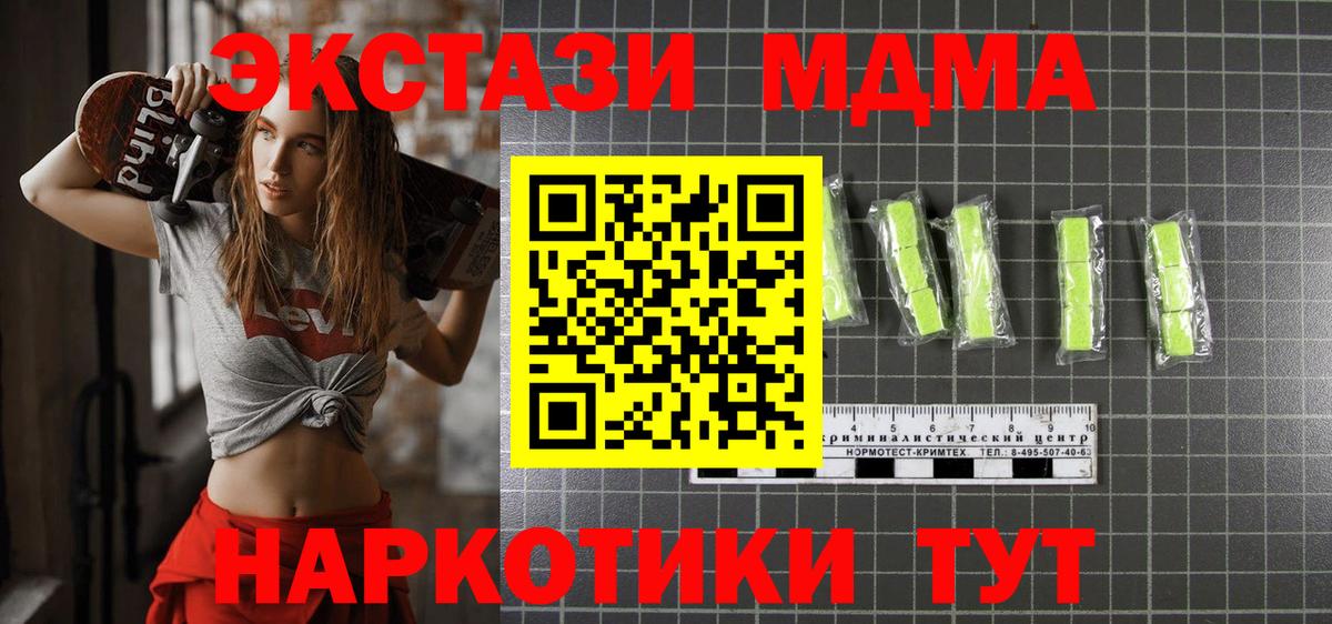 MDMA VHQ  Вход с VPN  МДМА кристаллы  МДМА  Новотроицк 