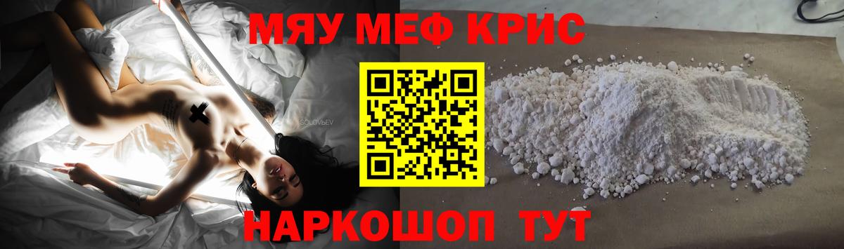 МЕФ мука Новотроицк