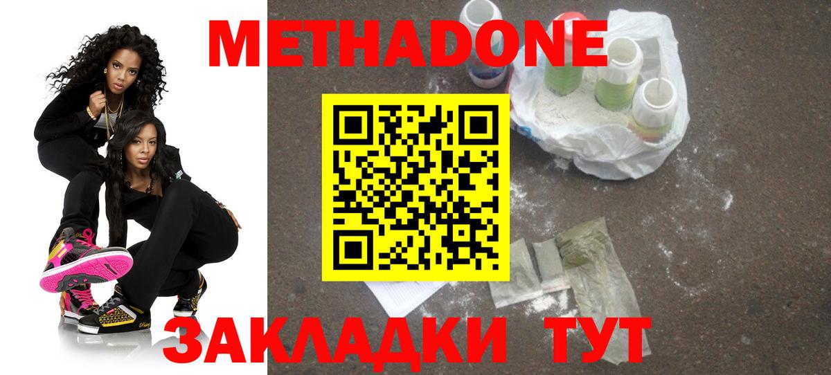 даркнет наркотические препараты  Метадон белоснежный  МЕТАДОН белоснежный  Вход с VPN  Новотроицк 