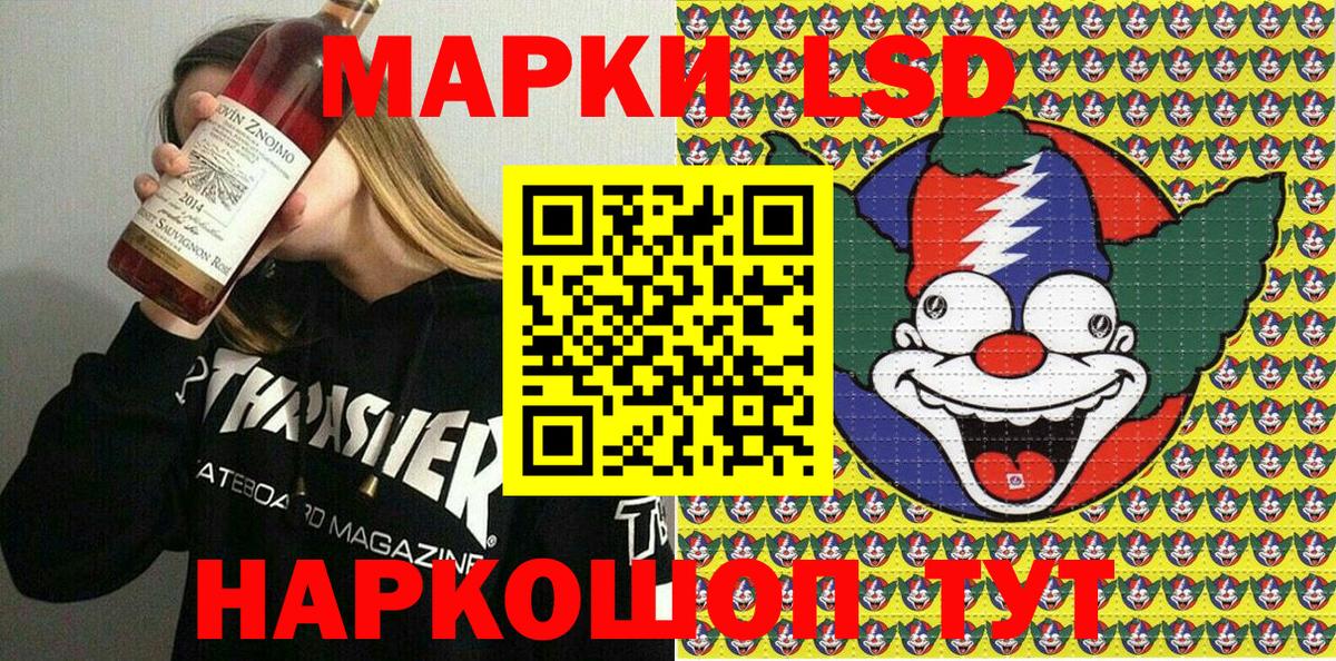 Марки N-bome 1,8мг Новотроицк