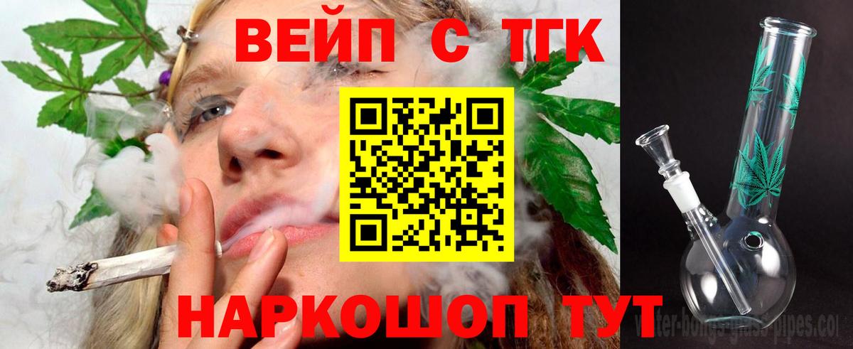 Дистиллят ТГК концентрат  ТГК гашишное масло  Вход с VPN  Новотроицк 